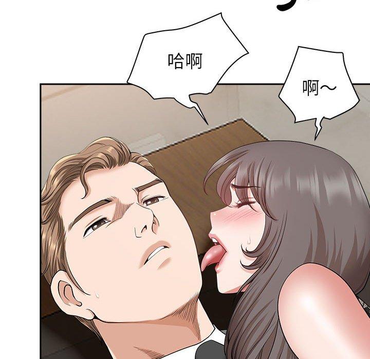 我的雙胞胎老公 第 31 話 第38页