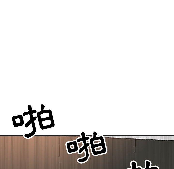 我的雙胞胎老公 第 31 話 第43页