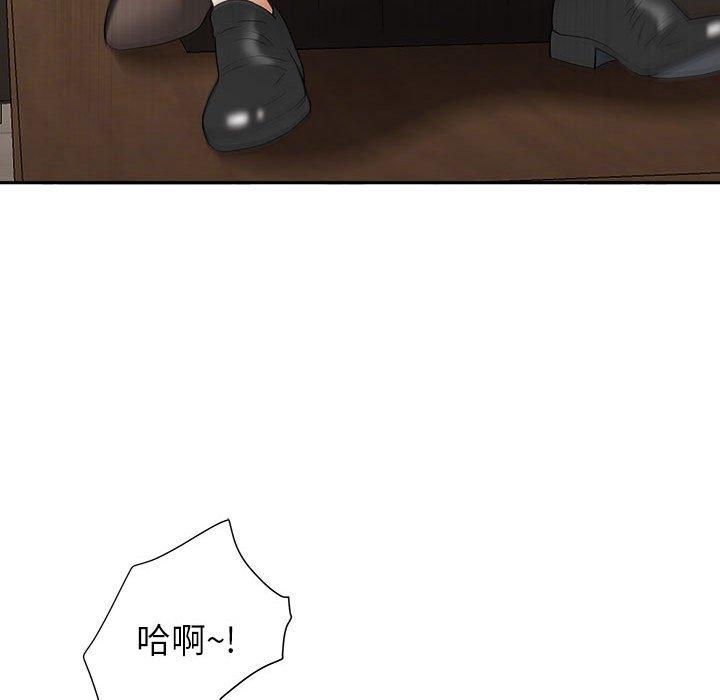 我的雙胞胎老公 第 31 話 第45页