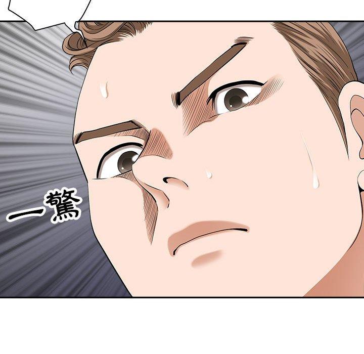 我的雙胞胎老公 第 31 話 第99页
