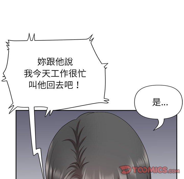 我的雙胞胎老公 第 31 話 第102页