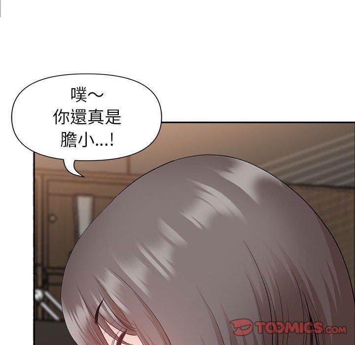 我的雙胞胎老公 第 31 話 第129页