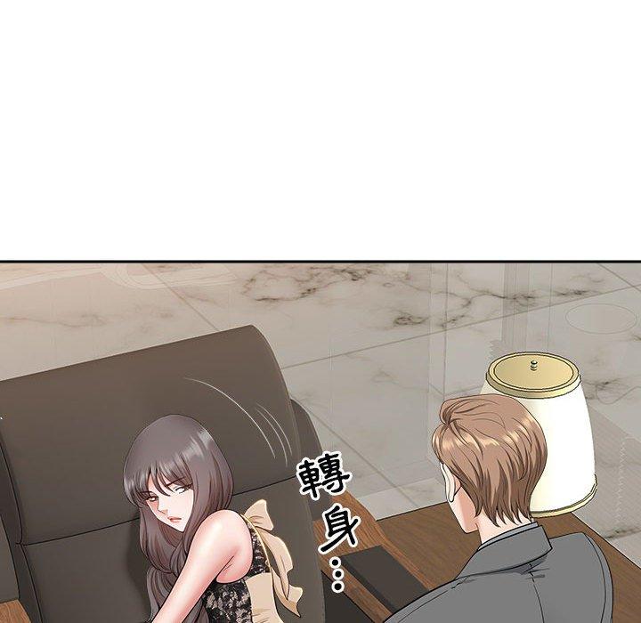 我的雙胞胎老公 第 31 話 第131页