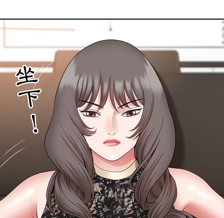 我的雙胞胎老公 第 31 話 第134页