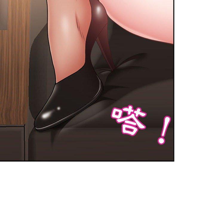 我的雙胞胎老公 第 31 話 第140页
