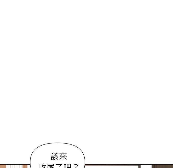 我的雙胞胎老公 第 31 話 第145页