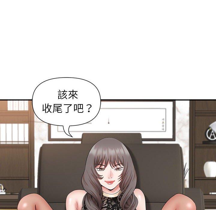 我的雙胞胎老公 第 32 話 第6页
