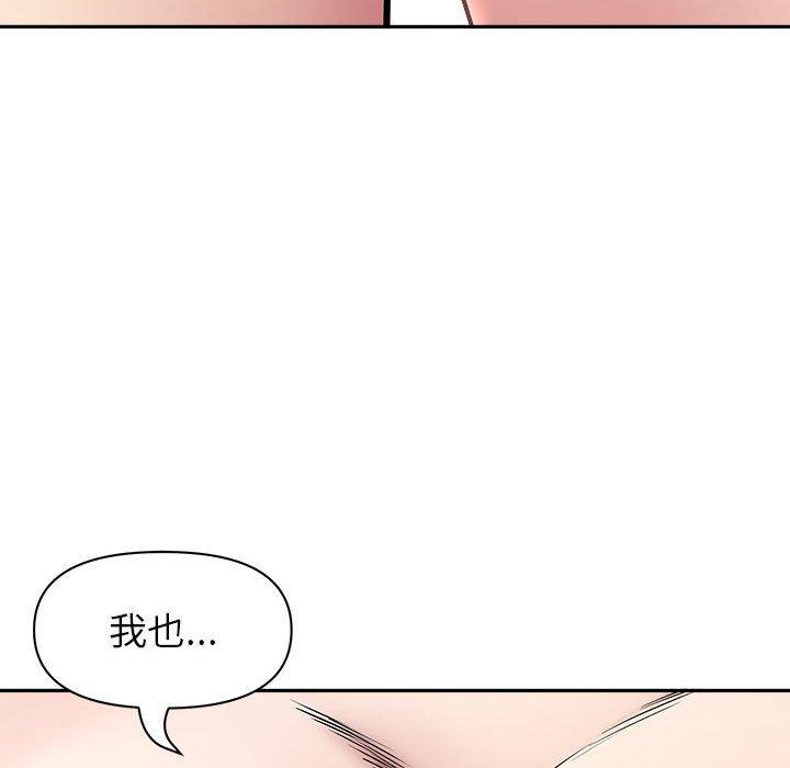 我的雙胞胎老公 第 32 話 第15页