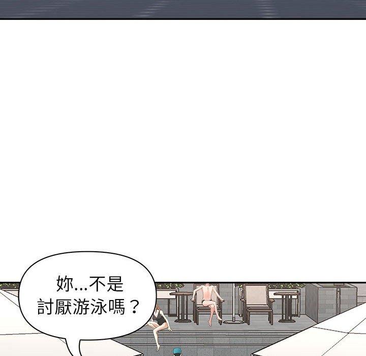 我的雙胞胎老公 第 32 話 第20页