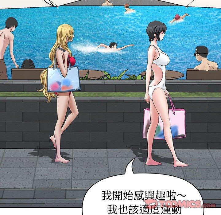 我的雙胞胎老公 第 32 話 第21页