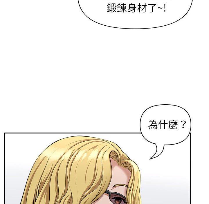 我的雙胞胎老公 第 32 話 第22页