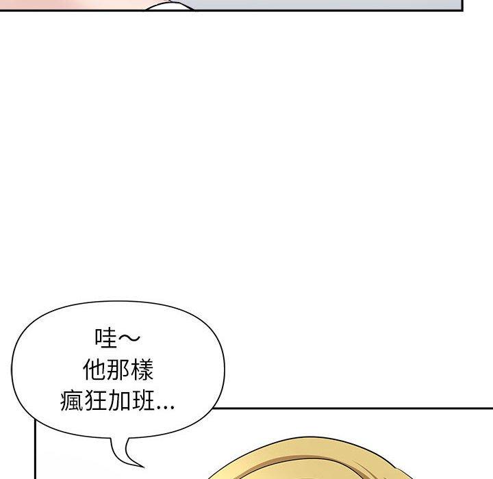 我的雙胞胎老公 第 32 話 第27页