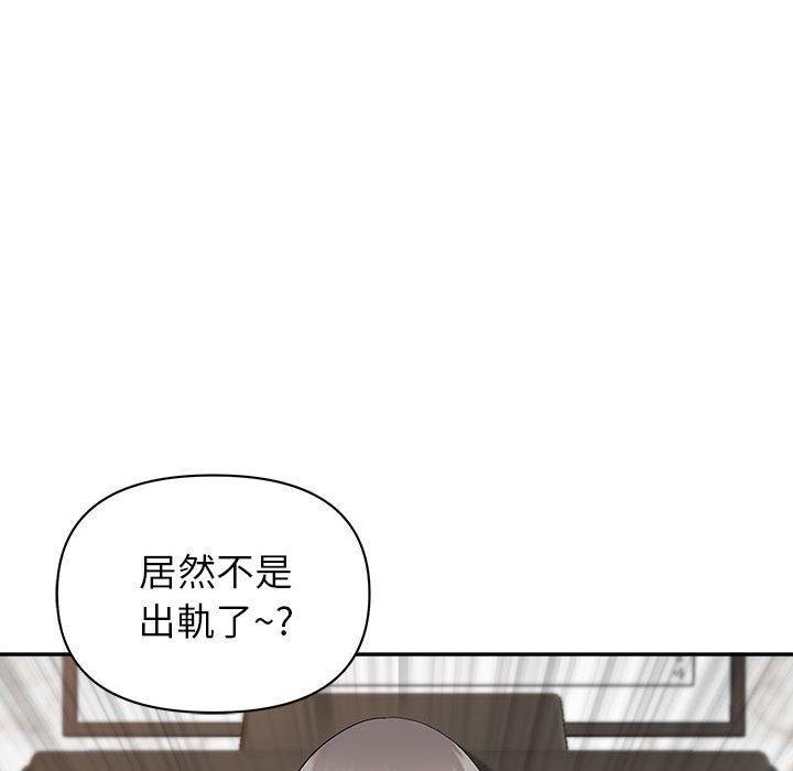 我的雙胞胎老公 第 32 話 第29页