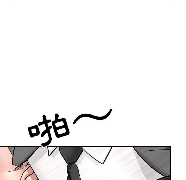 我的雙胞胎老公 第 32 話 第33页