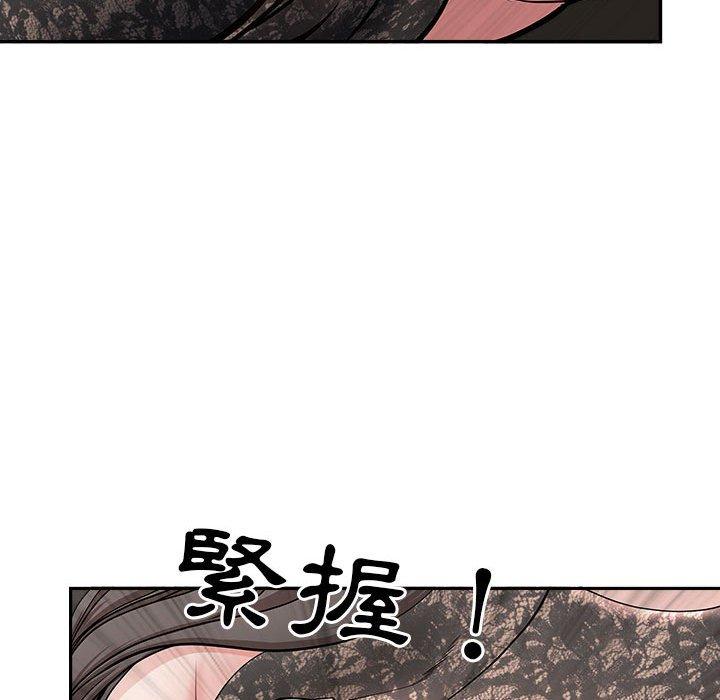 我的雙胞胎老公 第 32 話 第35页