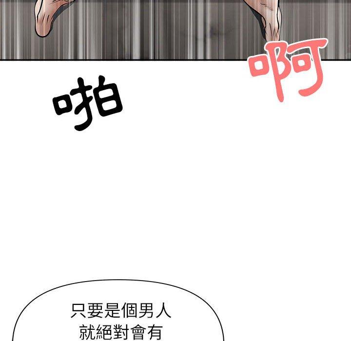我的雙胞胎老公 第 32 話 第45页