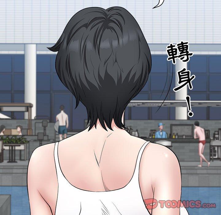 我的雙胞胎老公 第 32 話 第48页