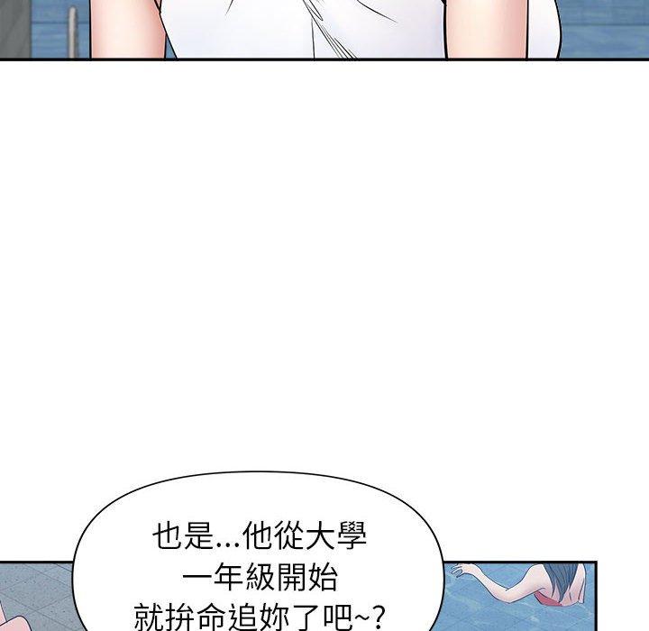 我的雙胞胎老公 第 32 話 第49页