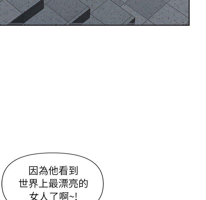 我的雙胞胎老公 第 32 話 第51页