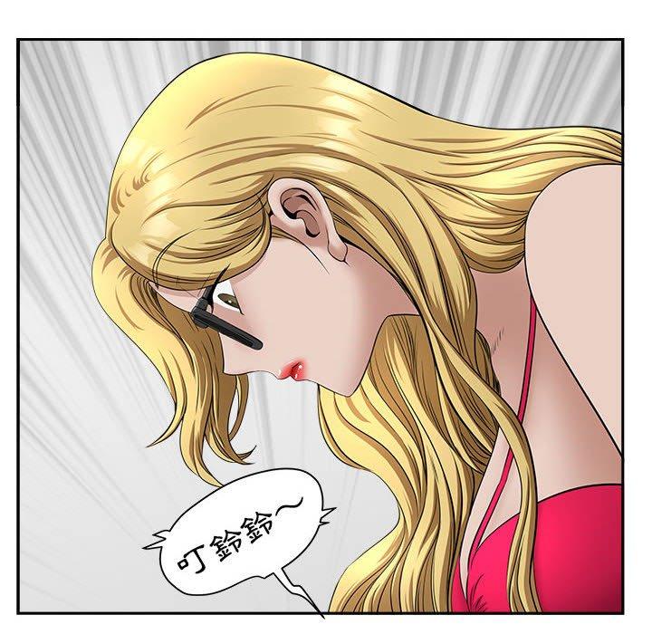 我的雙胞胎老公 第 32 話 第56页