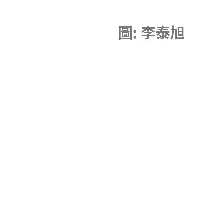 我的雙胞胎老公 第 32 話 第11页