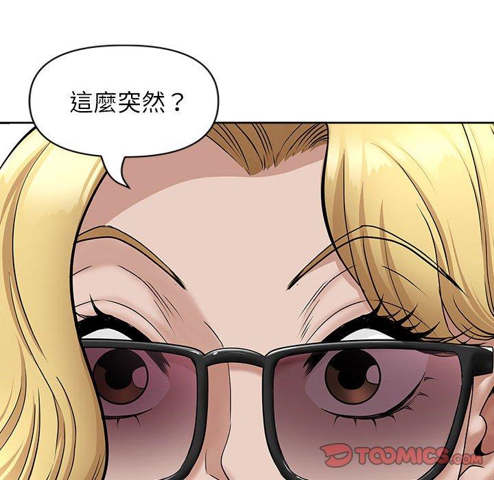 我的雙胞胎老公 第 32 話 第12页