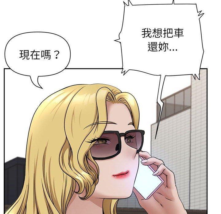 我的雙胞胎老公 第 32 話 第62页