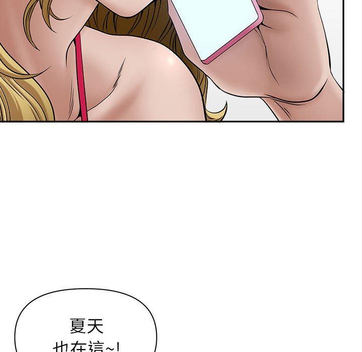 我的雙胞胎老公 第 32 話 第65页