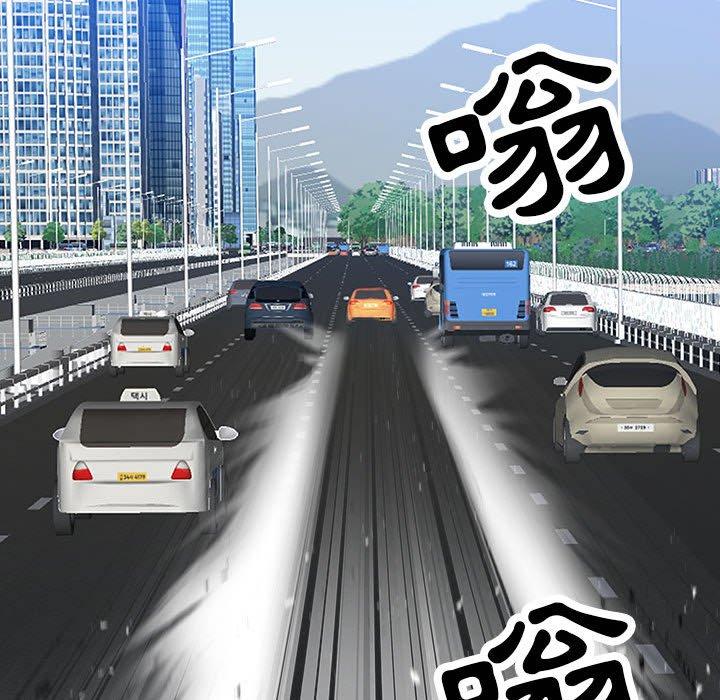 我的雙胞胎老公 第 32 話 第76页