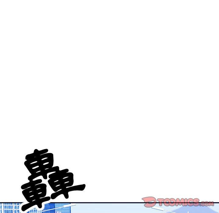 我的雙胞胎老公 第 32 話 第75页