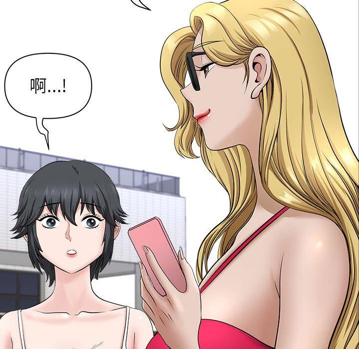我的雙胞胎老公 第 32 話 第80页