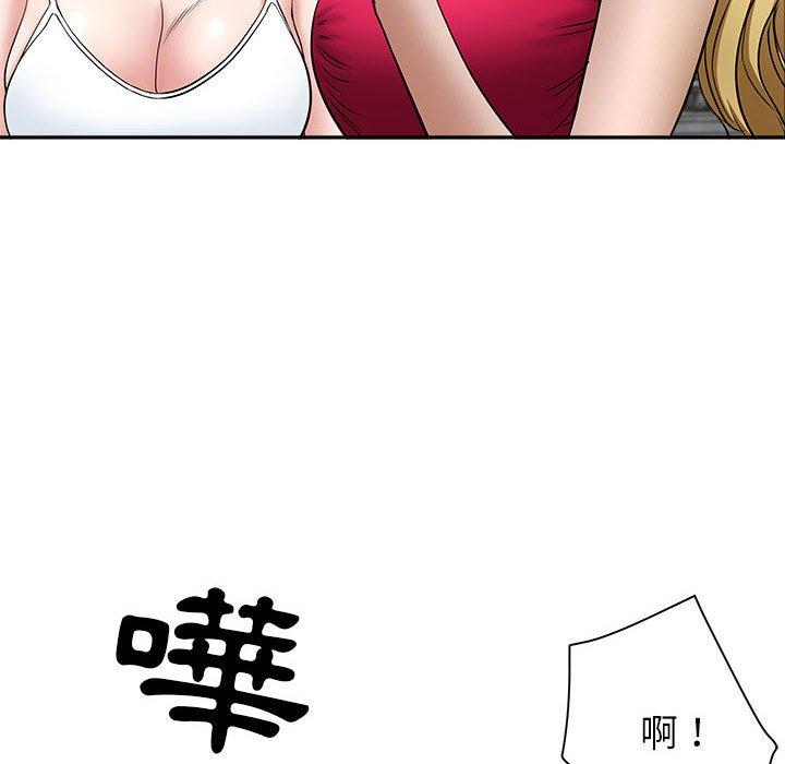我的雙胞胎老公 第 32 話 第81页