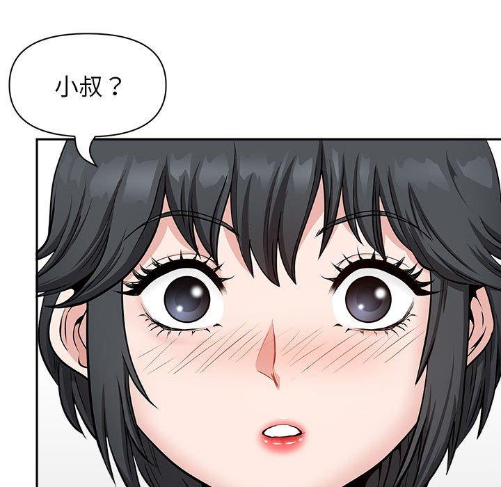 我的雙胞胎老公 第 32 話 第78页
