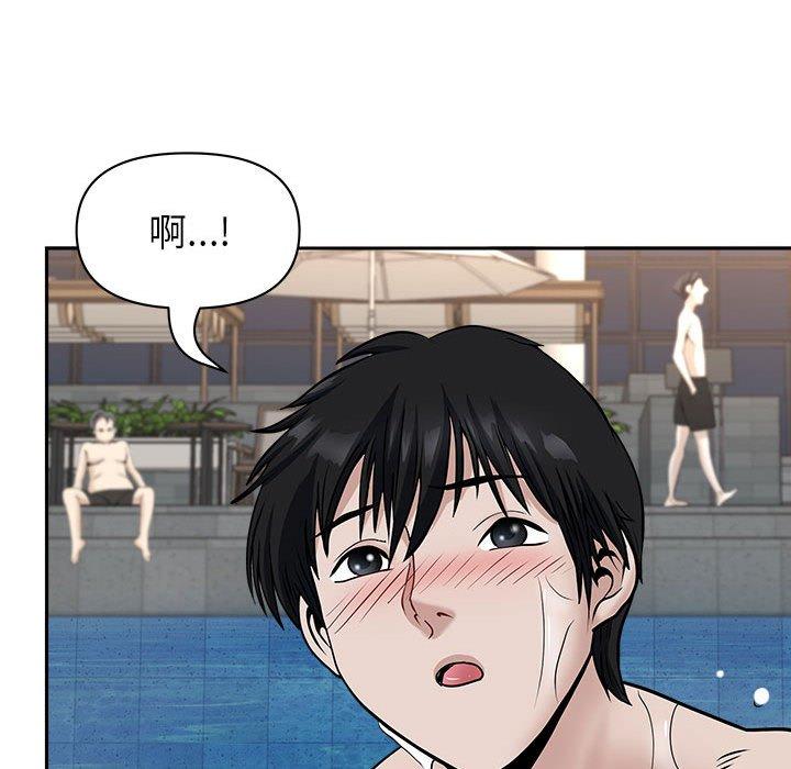 我的雙胞胎老公 第 32 話 第86页