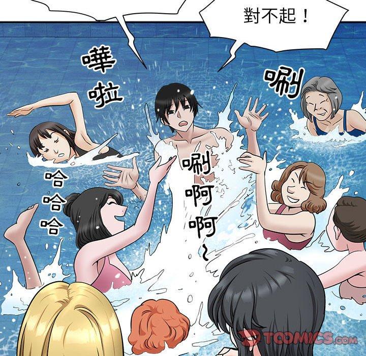 我的雙胞胎老公 第 32 話 第84页