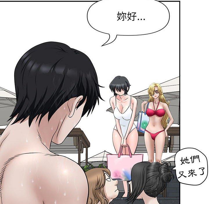 我的雙胞胎老公 第 32 話 第90页