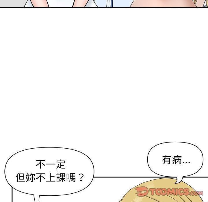 我的雙胞胎老公 第 32 話 第93页