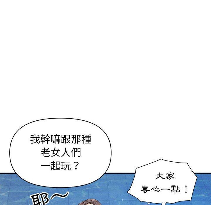 我的雙胞胎老公 第 32 話 第95页