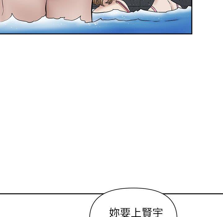 我的雙胞胎老公 第 32 話 第91页