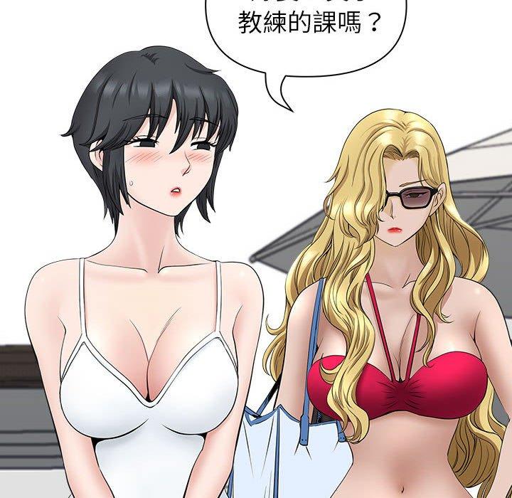 我的雙胞胎老公 第 32 話 第92页