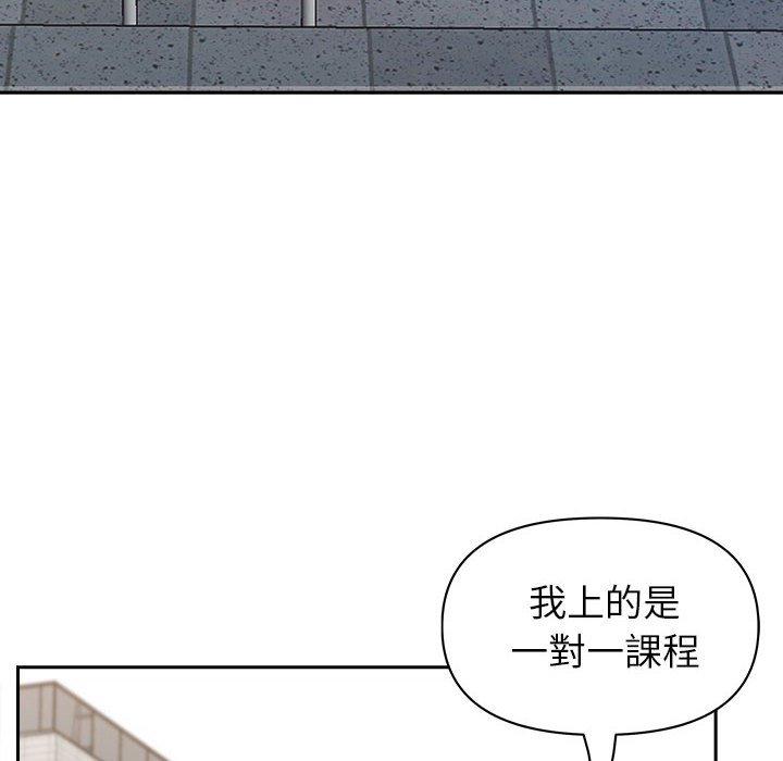 我的雙胞胎老公 第 32 話 第97页