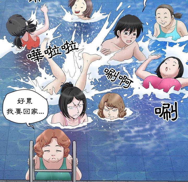 我的雙胞胎老公 第 32 話 第96页