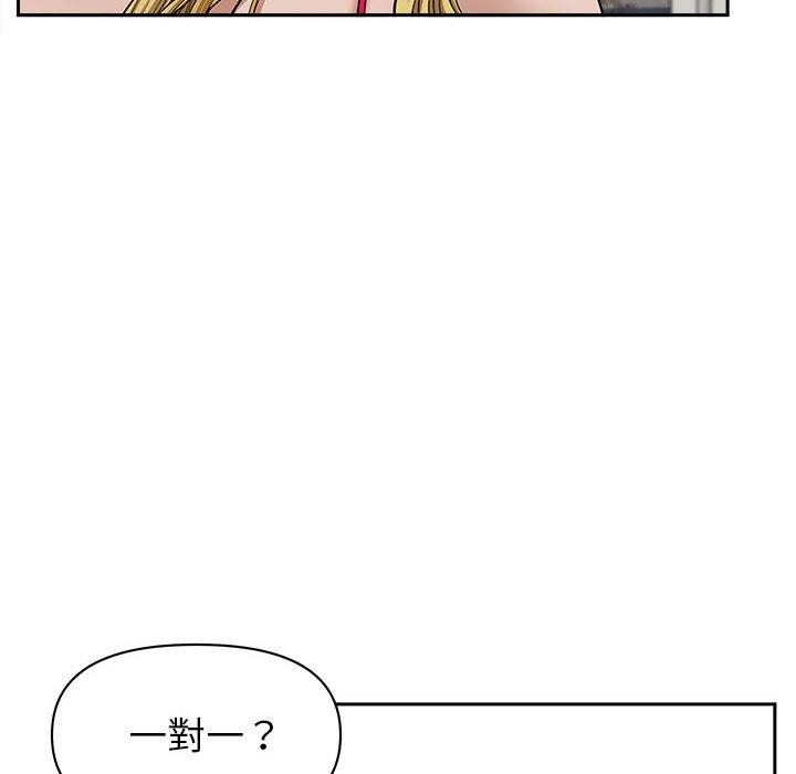 我的雙胞胎老公 第 32 話 第99页