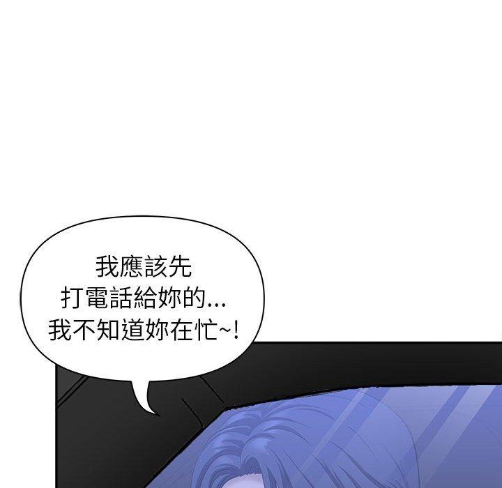我的雙胞胎老公 第 32 話 第107页