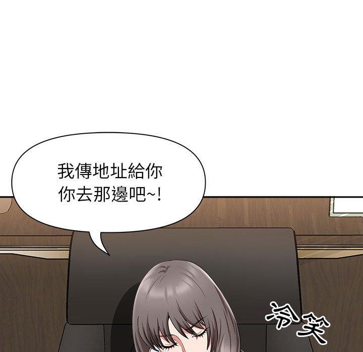 我的雙胞胎老公 第 32 話 第113页