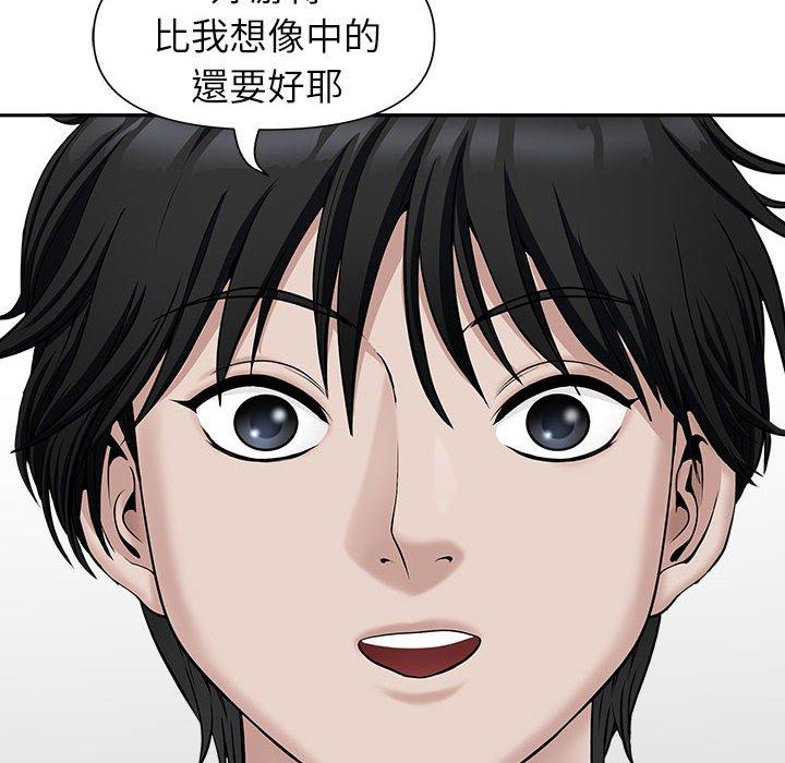 我的雙胞胎老公 第 32 話 第122页