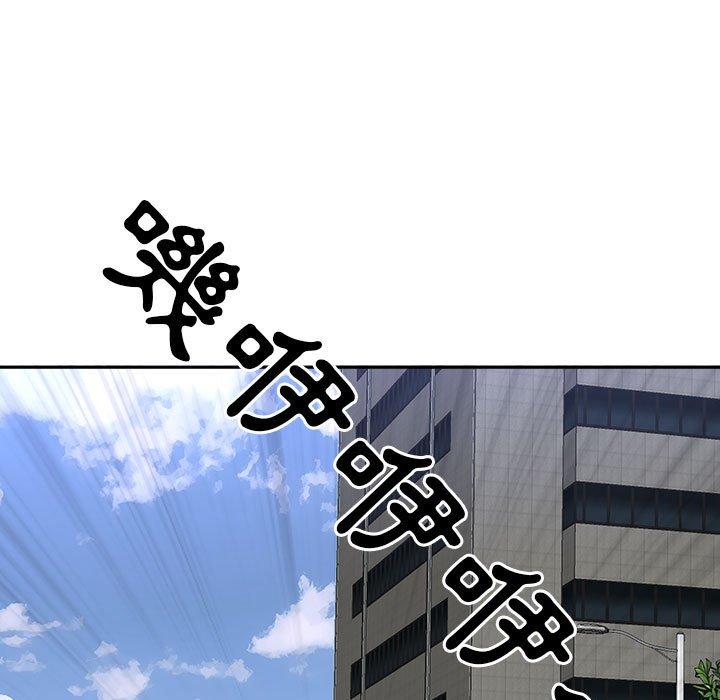 我的雙胞胎老公 第 32 話 第119页