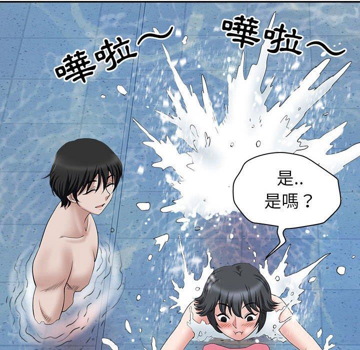 我的雙胞胎老公 第 32 話 第124页