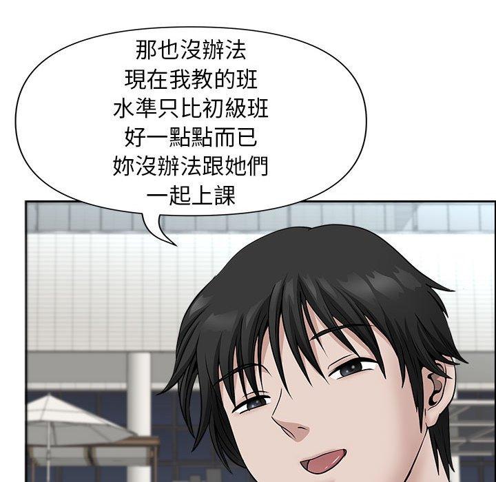 我的雙胞胎老公 第 32 話 第128页