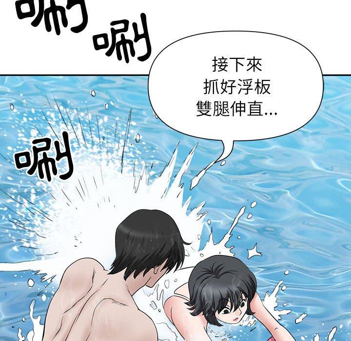 我的雙胞胎老公 第 32 話 第130页